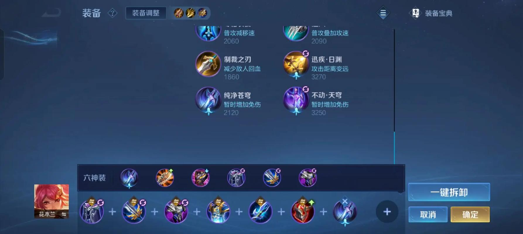 王者荣耀木兰最新怎么出装