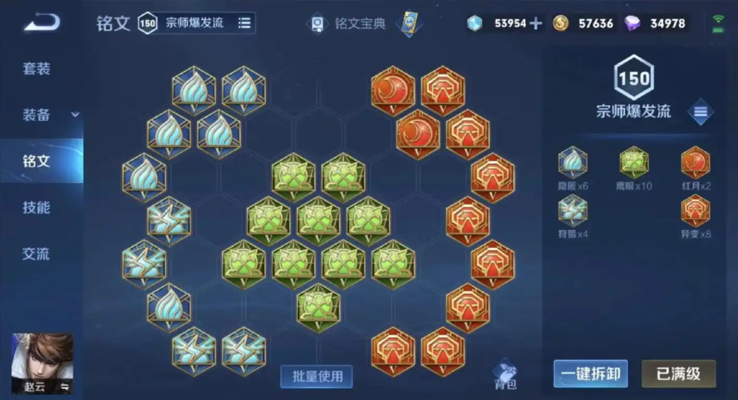 王者荣耀赵云最强出装1v5怎么搭配
