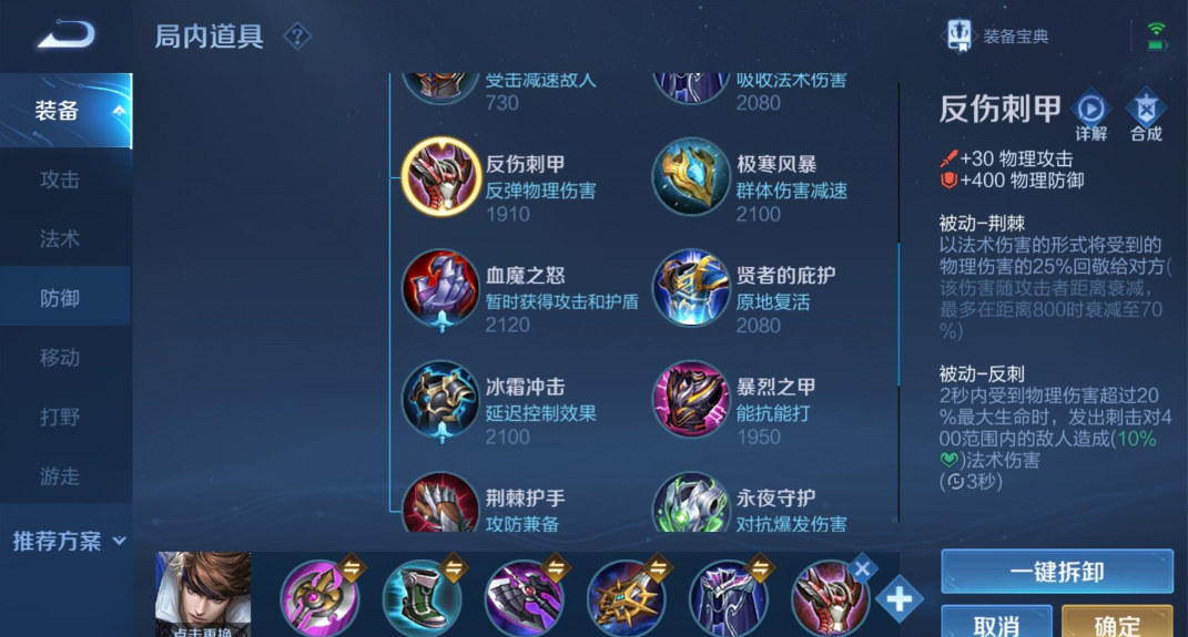 kpl王者荣耀赵云怎么出装
