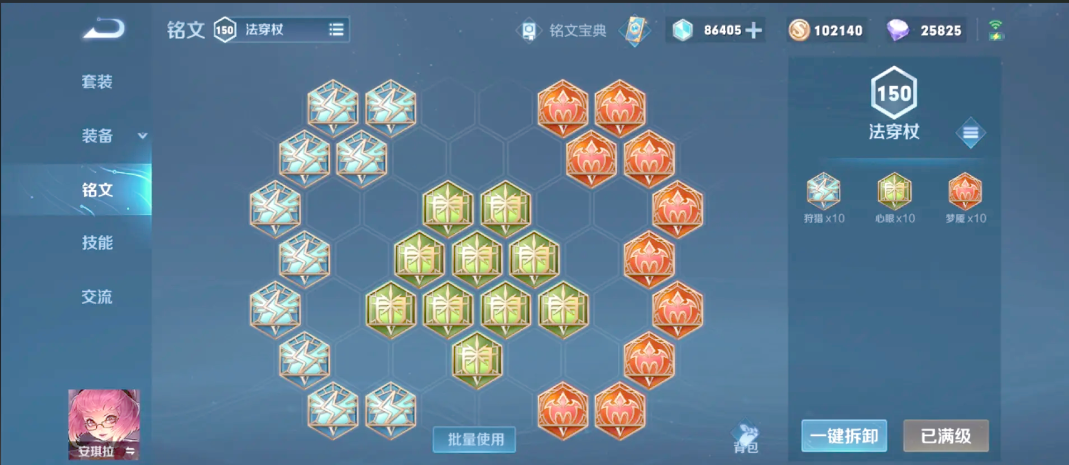 王者荣耀安琪拉攻略怎么出装