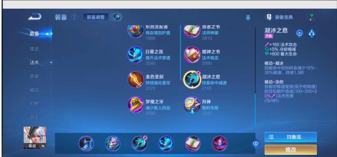 王者荣耀嬴政巅峰赛出装怎么搭配