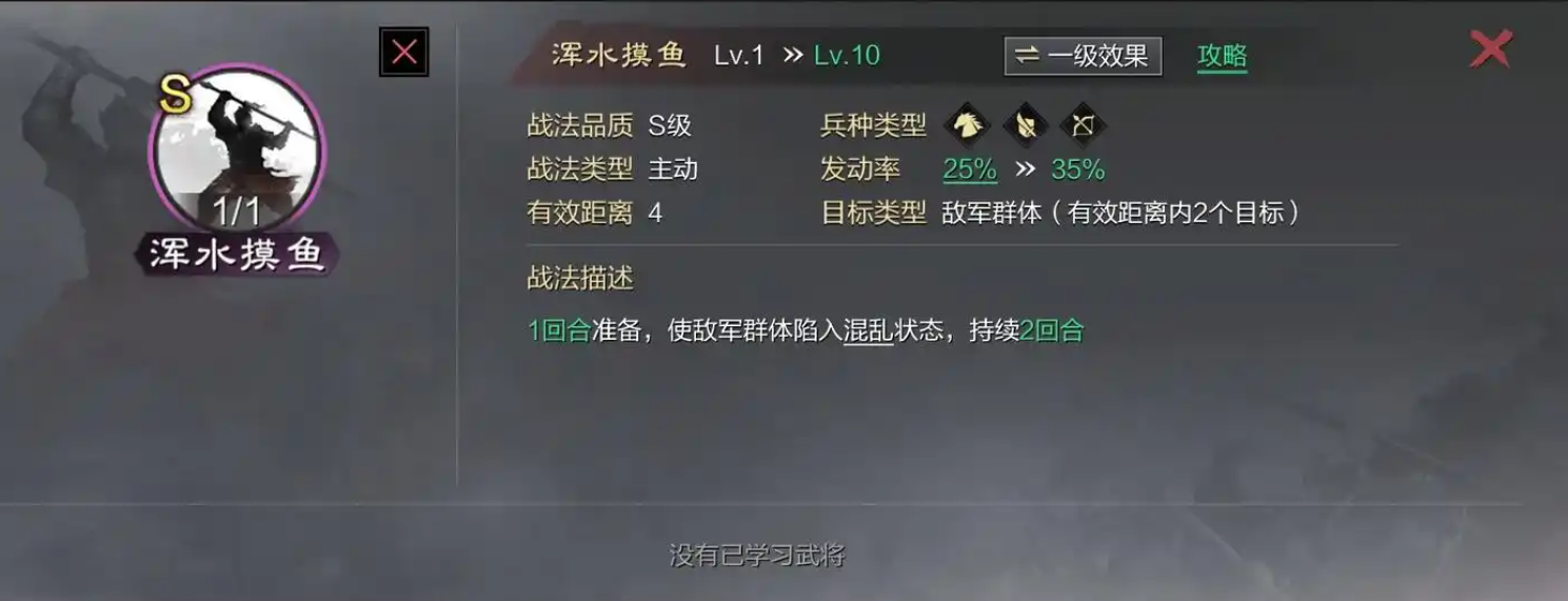 率土之滨荀攸sp怎么搭