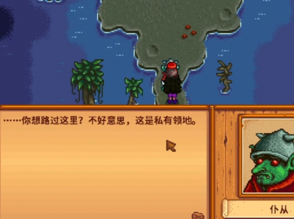 星露谷物语哥布林问题怎么做