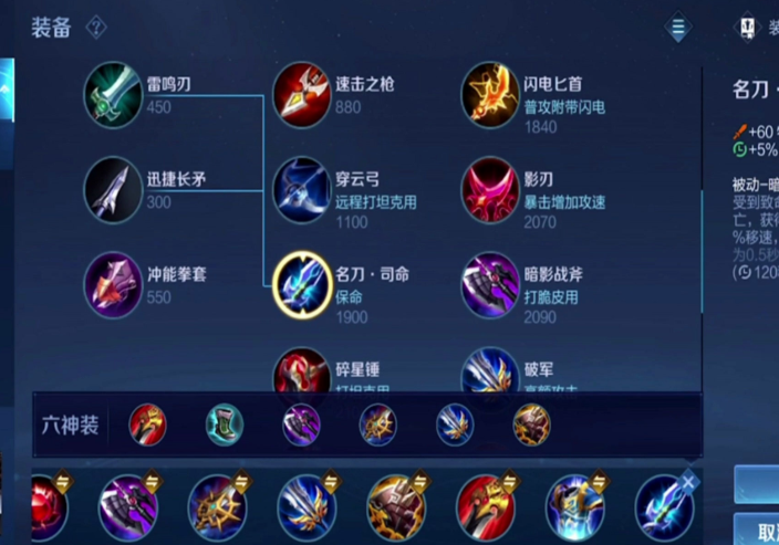 王者荣耀的英雄赵云怎么出装