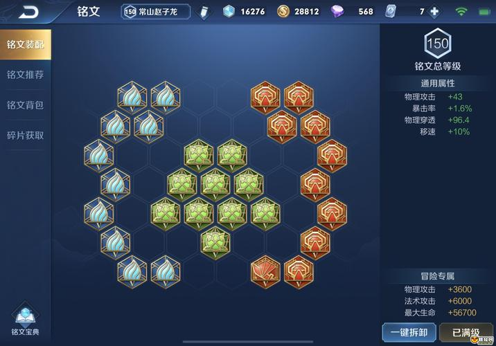 王者荣耀的英雄赵云怎么出装