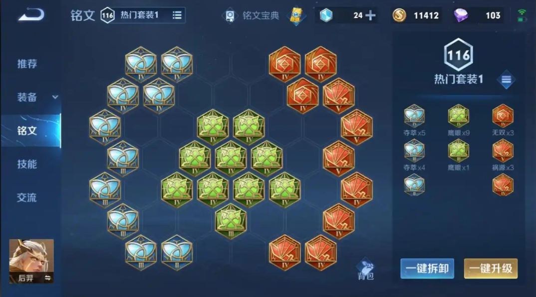 王者荣耀后羿adc出装怎么出