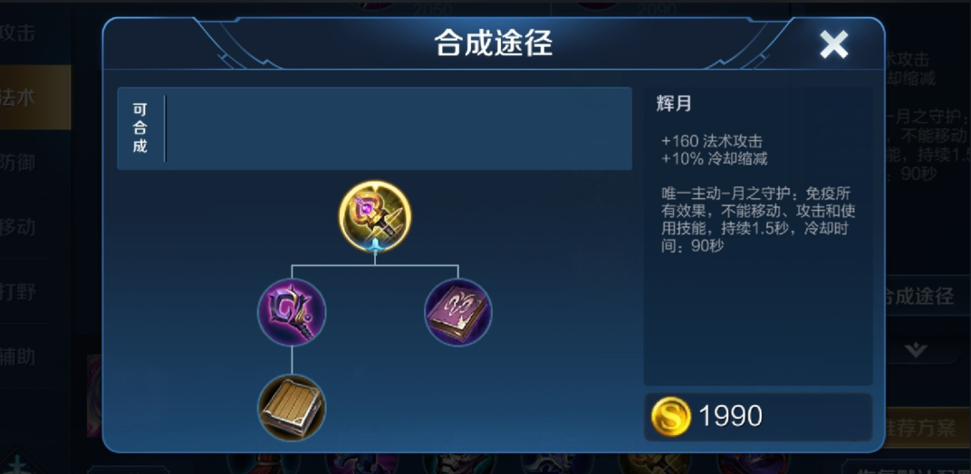 王者荣耀貂蝉的新版出装怎么出