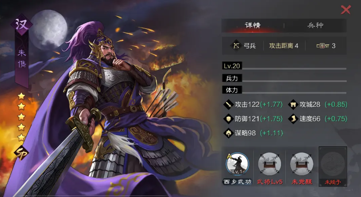 率土之滨汉弓灵帝转化成什么