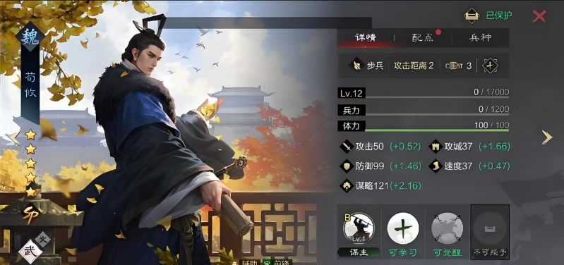 率土之滨荀攸sp怎么搭