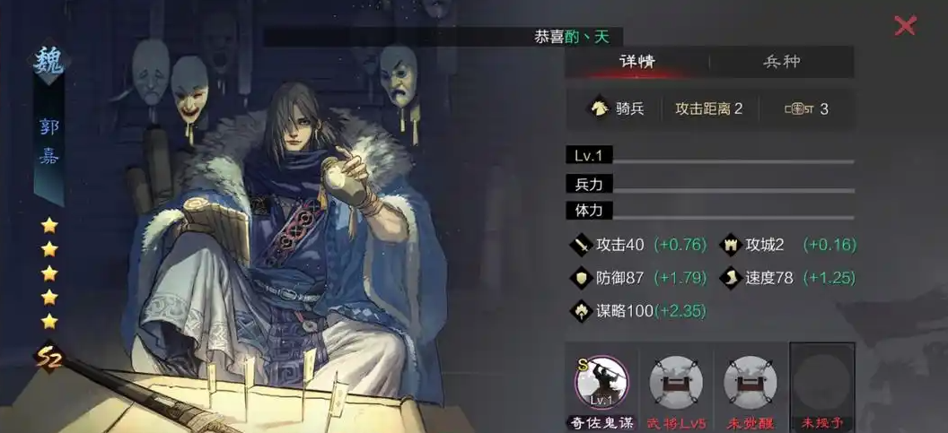 率土之滨荀彧怎么配战法