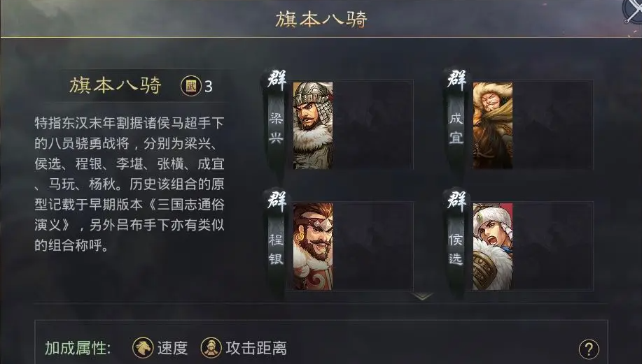 率土之滨旗本八旗怎么配将