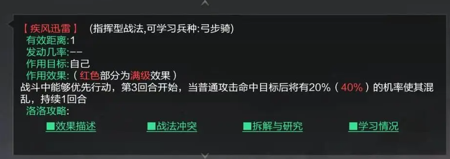 率土之滨旗本八旗怎么配将