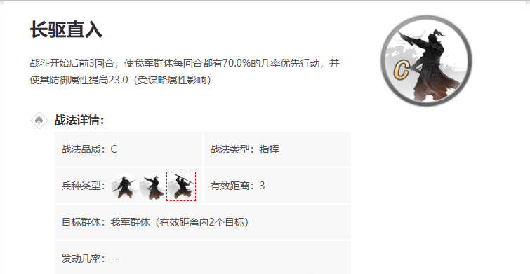 率土之滨旗本八旗怎么配将