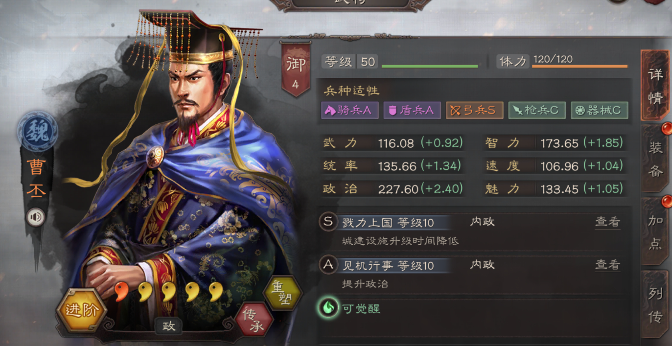 三国志战略版内政战法如何搭配