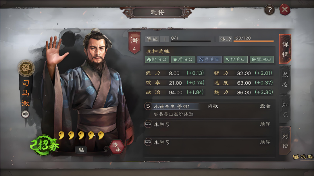三国志战略版内政战法如何搭配