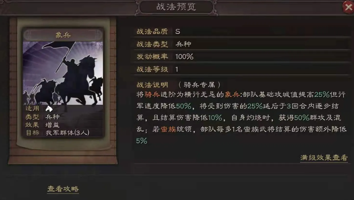 三国志战略版孙尚香如何拉满增益