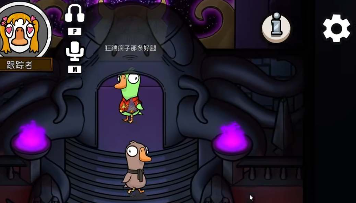 鹅鸭杀追踪者和跟踪者的区别