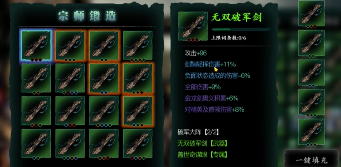 影之刃3宗师武器哪里刷
