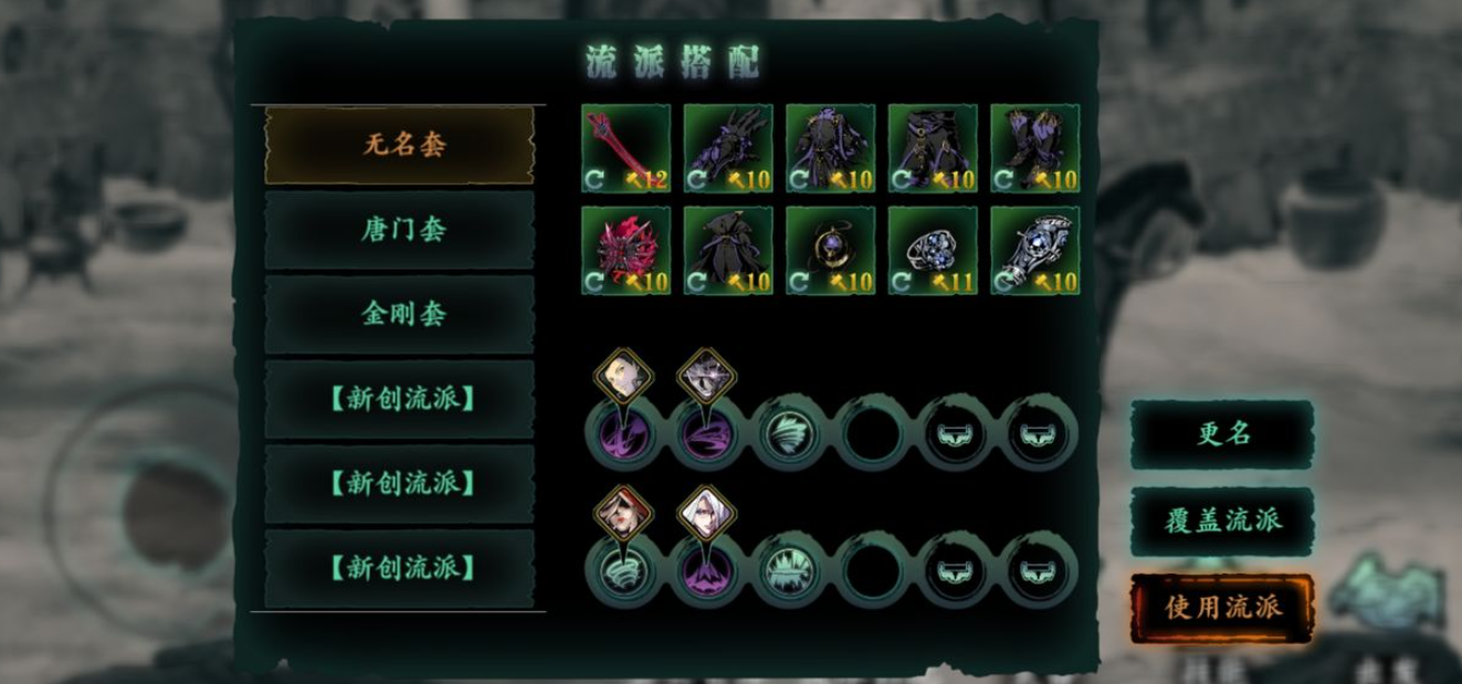 影之刃3无名套装哪里能出