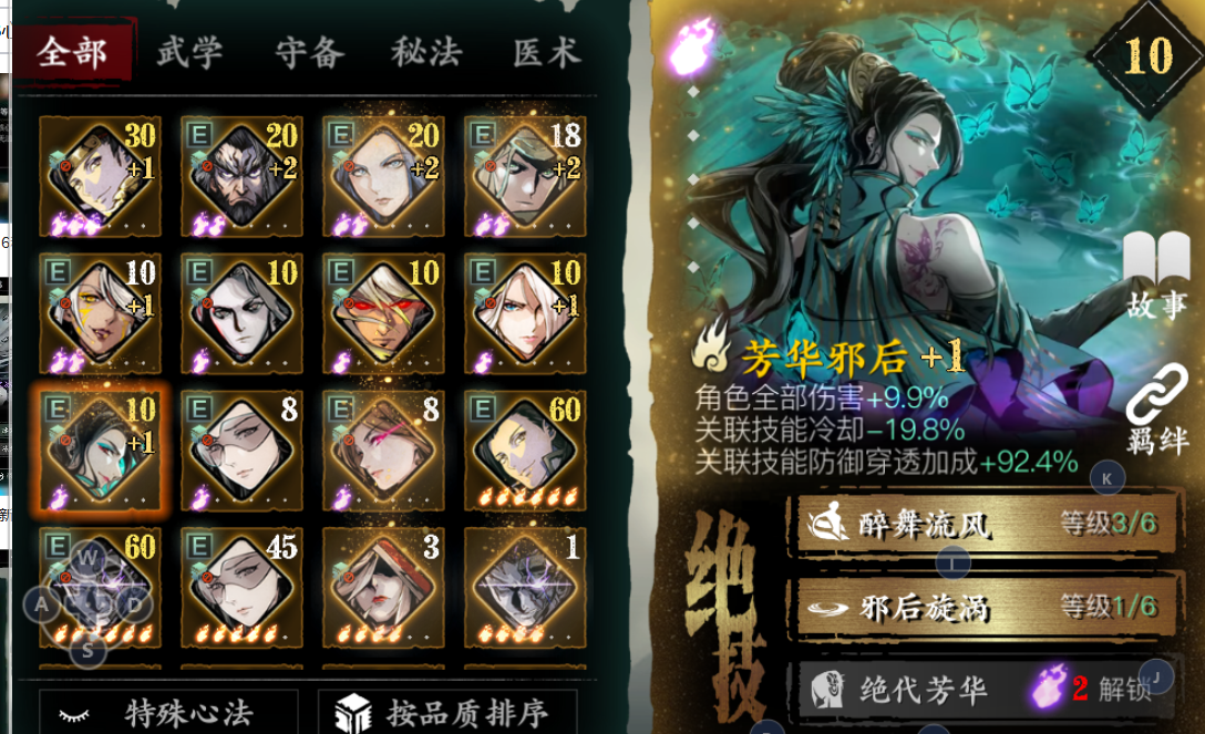 影之刃3无名套装哪里能出
