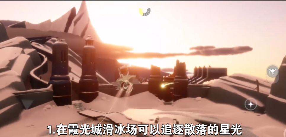 光遇怎么在霞谷追逐散落的星光