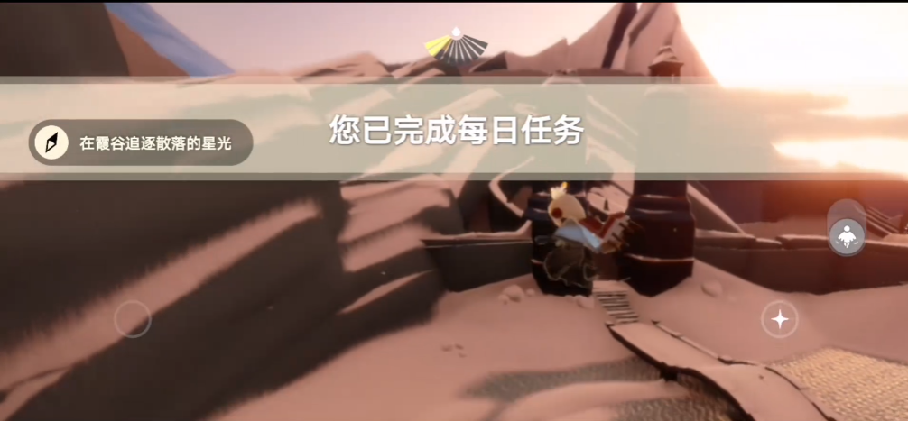 光遇怎么在霞谷追逐散落的星光