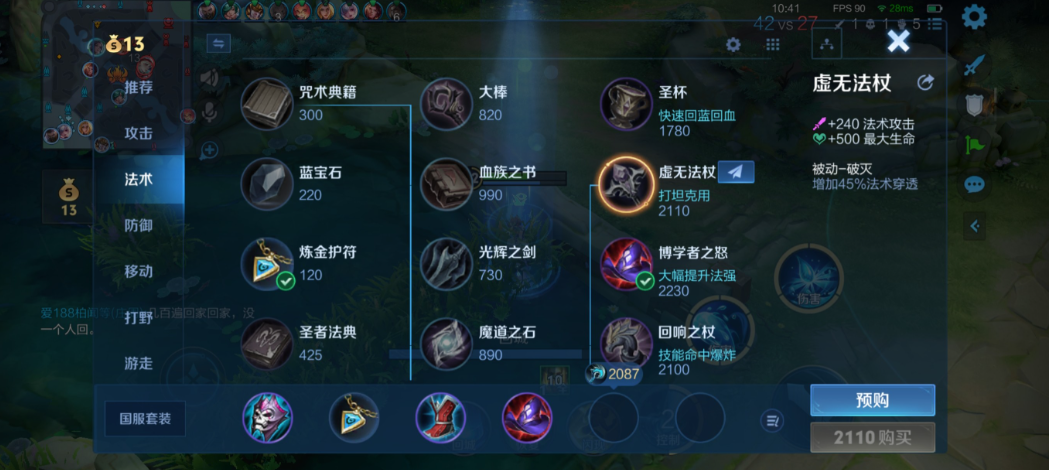 王者荣耀诸葛亮铭文出装有哪些推荐