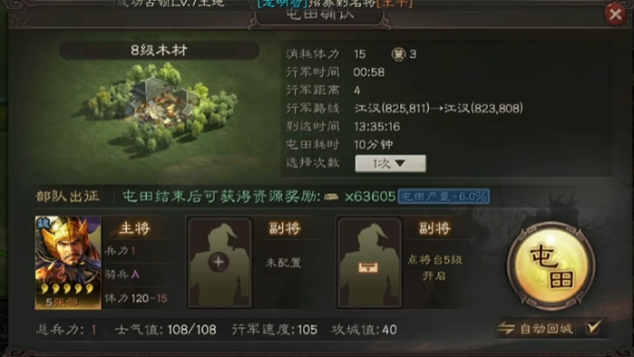 三国志战略版如何升高战力