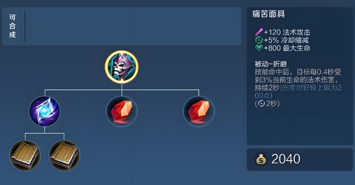 王者荣耀干将秒人怎么出装