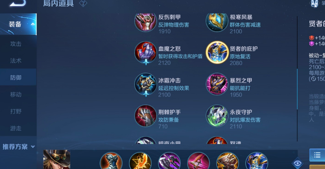 王者荣耀马可波罗出装怎么搭配