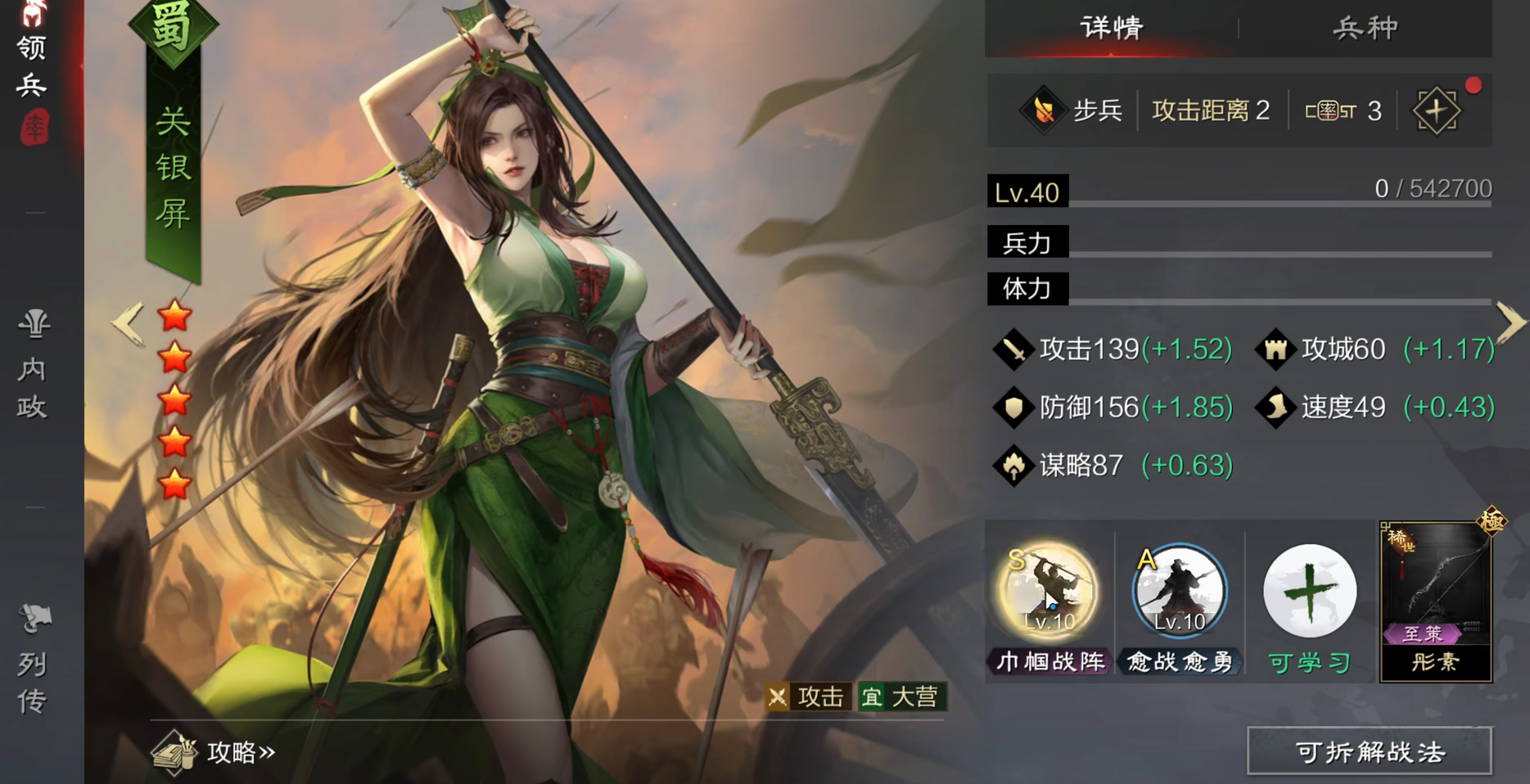 率土之滨击势怎么用