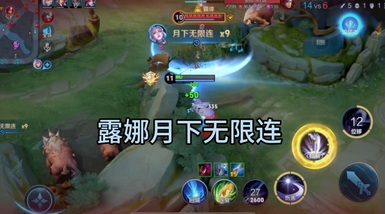 王者荣耀露娜出装怎么出