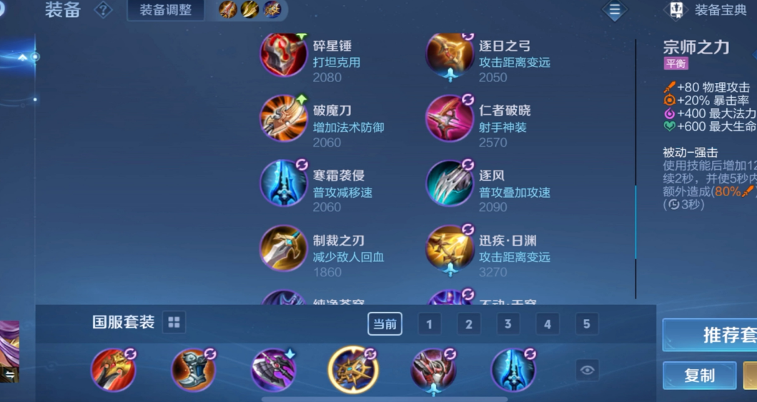 王者荣耀雅典娜铭文出装怎么出