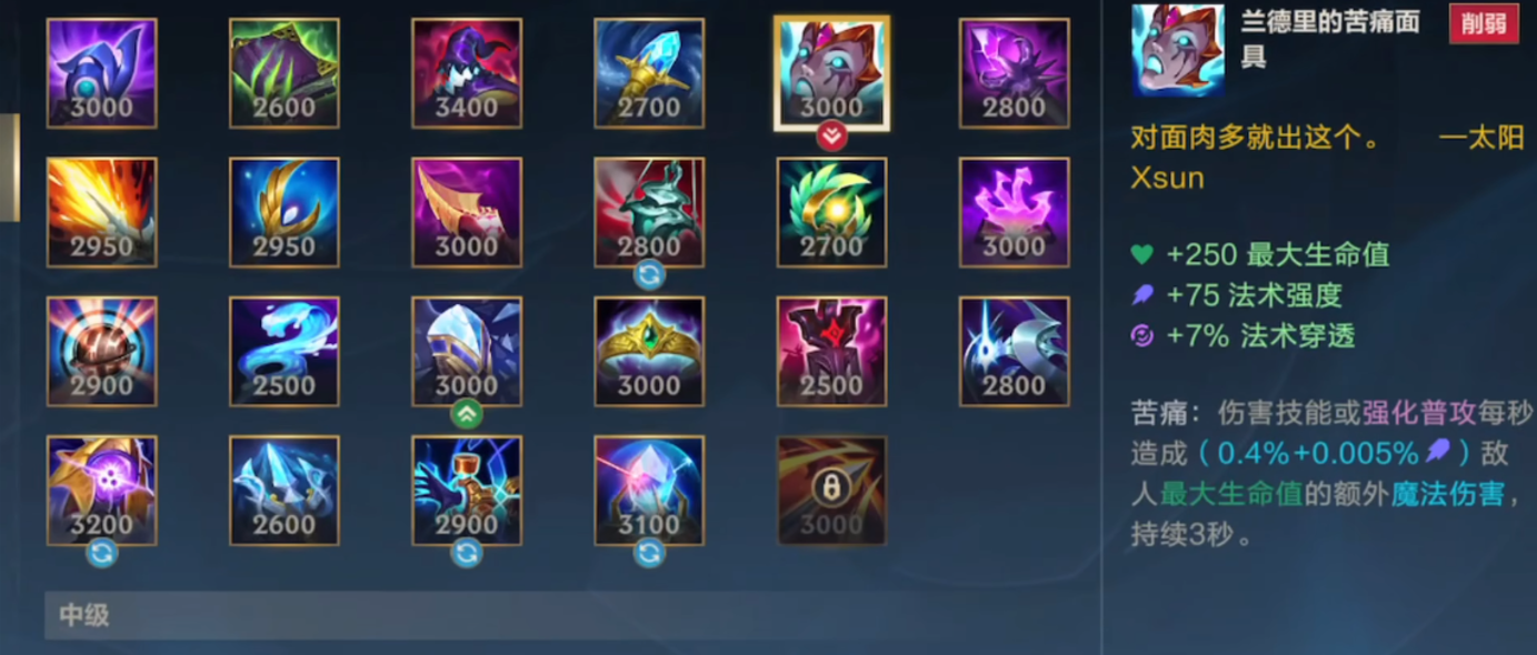 英雄联盟手游什么魔法装克饮魔刀