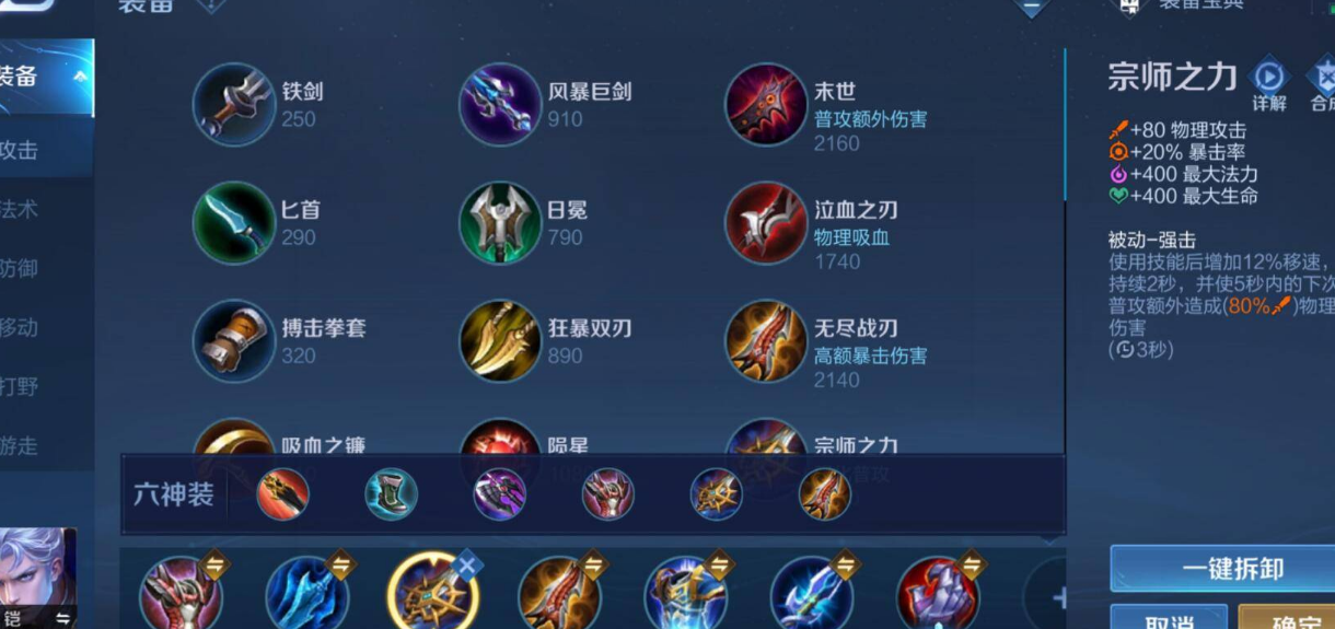 王者荣耀铠赛季出装铭文怎么搭配