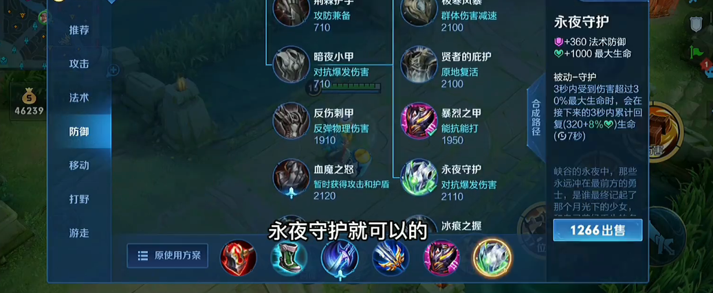 王者荣耀钟无艳打野铭文出装怎么出