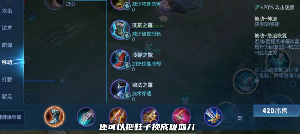 王者荣耀瑶暴力出装铭文怎么搭配