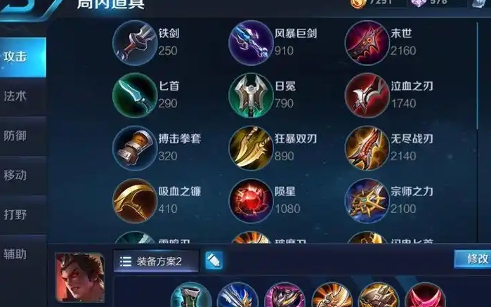 王者荣耀暴击吕布如何出装