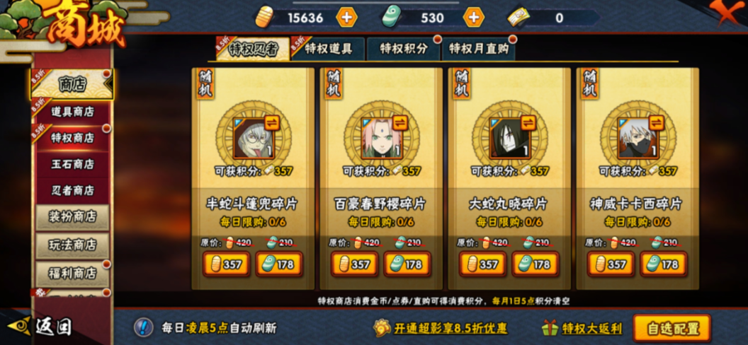 火影忍者b忍鹿丸怎么获得