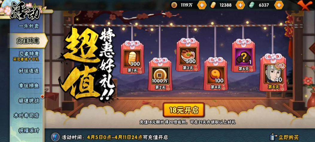 火影忍者b忍鹿丸怎么获得