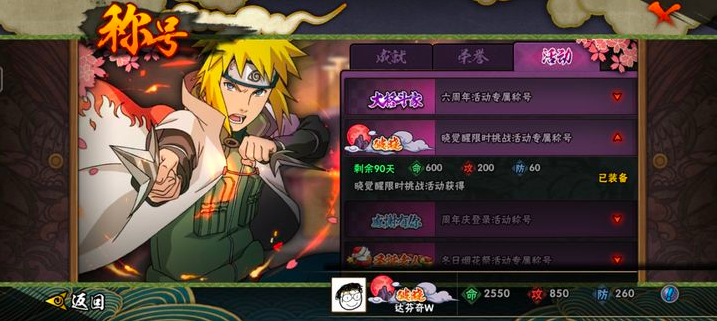 火影忍者手游阿飞怎么打