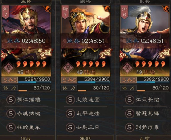 三国志战略版什么队伍厉害
