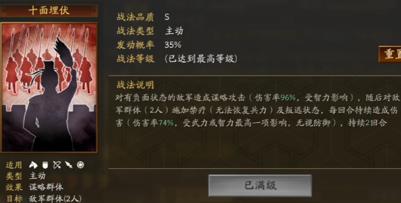 三国志战略版程昱带什么战法