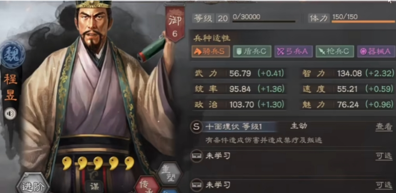 三国志战略版程昱带什么战法