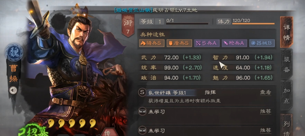 三国志战略版曹操怎么玩