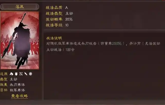 三国志战略版五虎枪怎么玩
