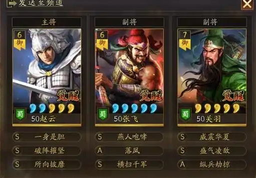 三国志战略版五虎枪怎么玩