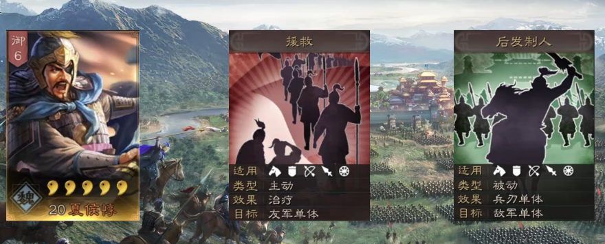 三国志战略版夏侯惇怎么带战法