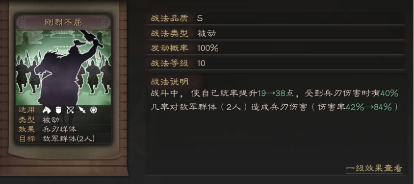 三国志战略版夏侯惇怎么带战法