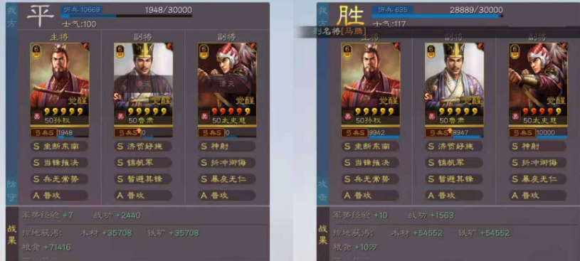 三国志战略版孙权带什么战法